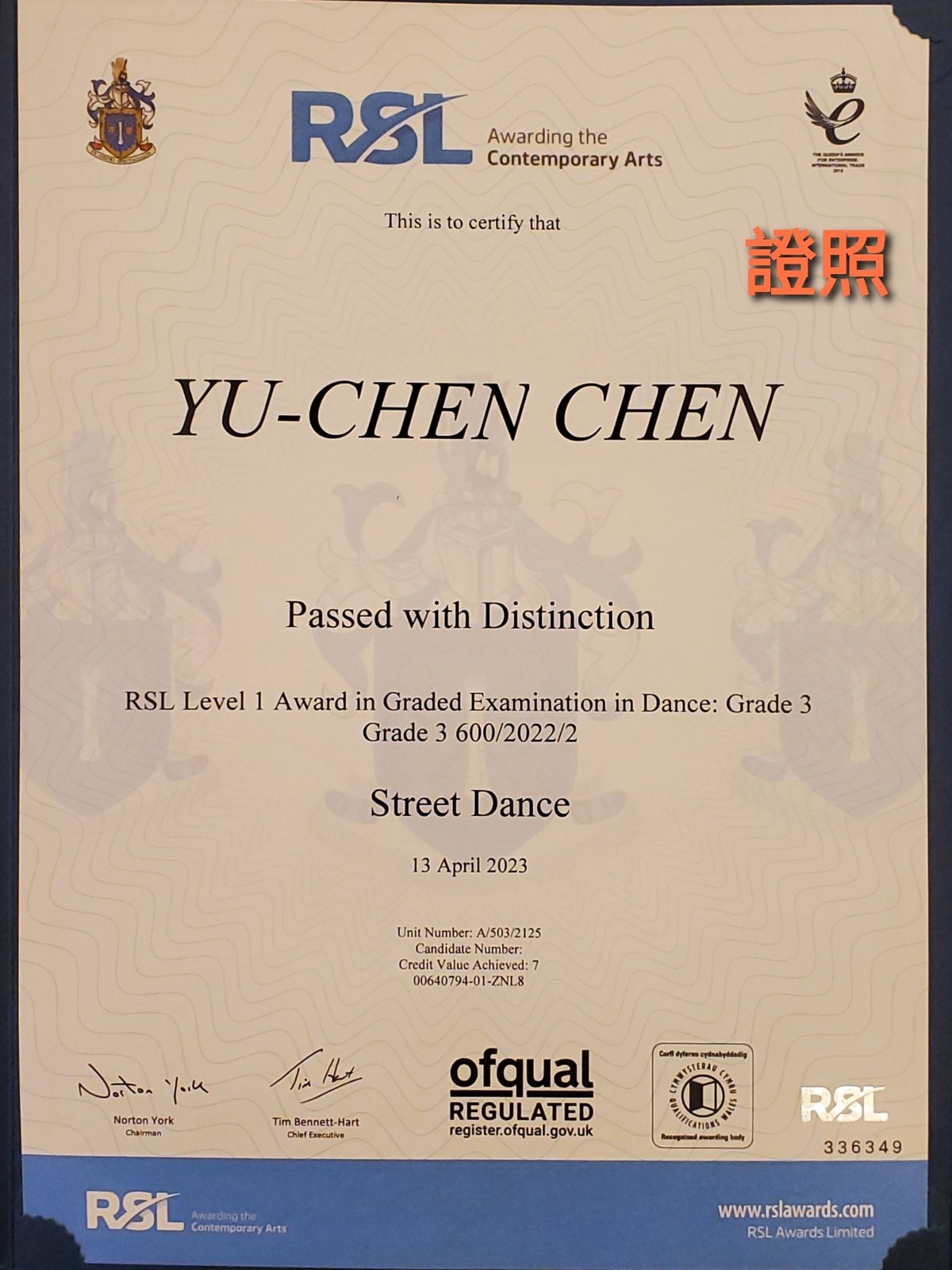 RSL Street Dance 證書